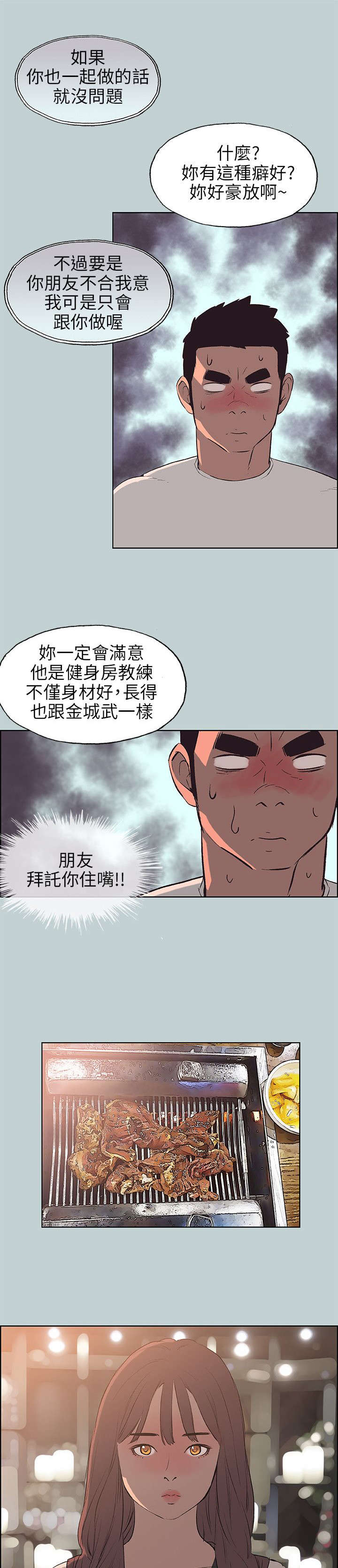 第47章：朋友16