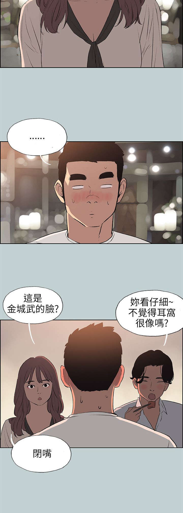 第47章：朋友17