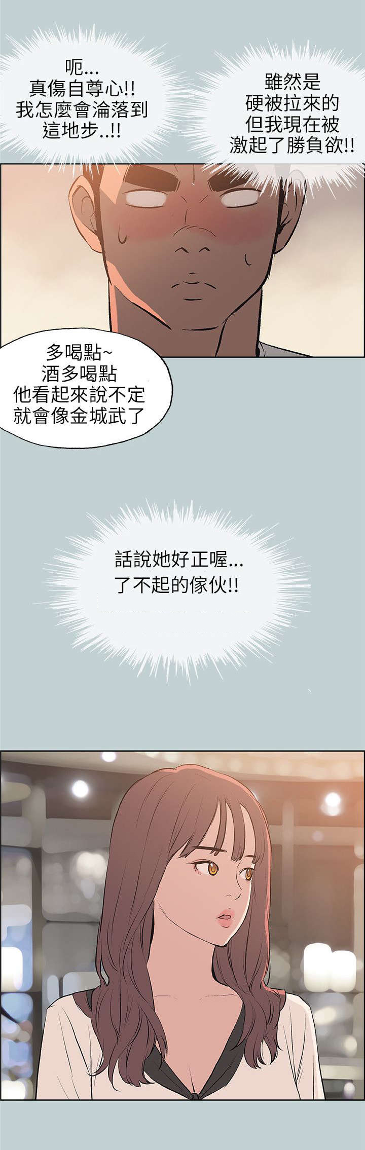 第47章：朋友18