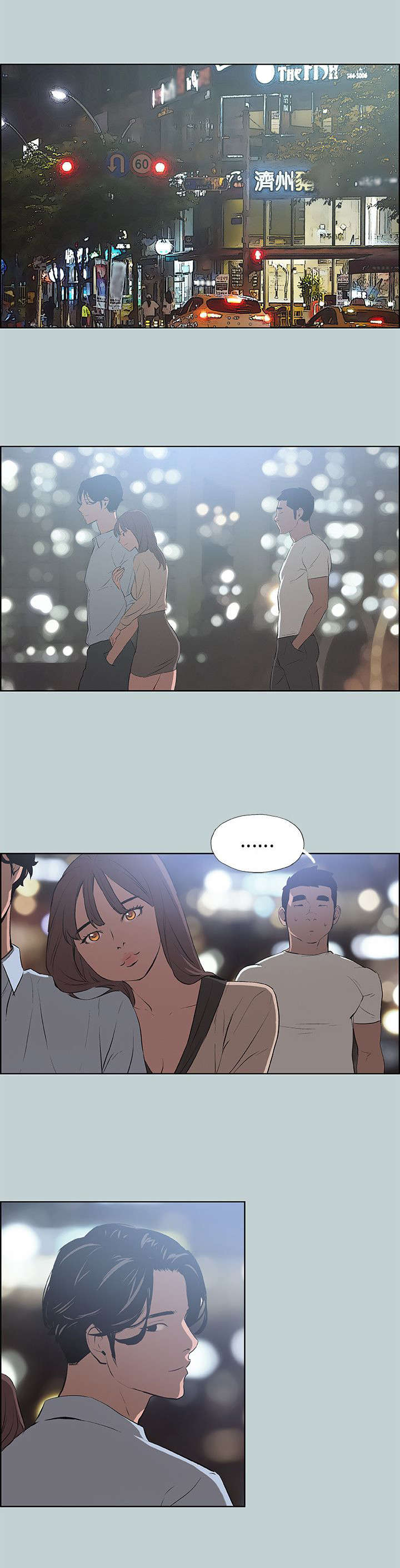 第47章：朋友20