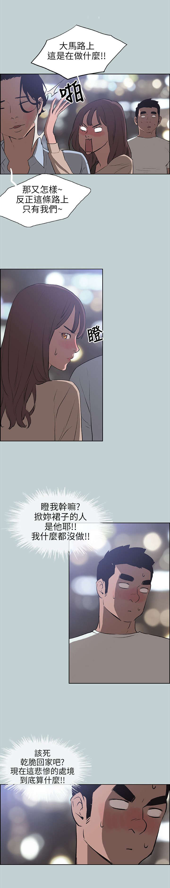 第47章：朋友21