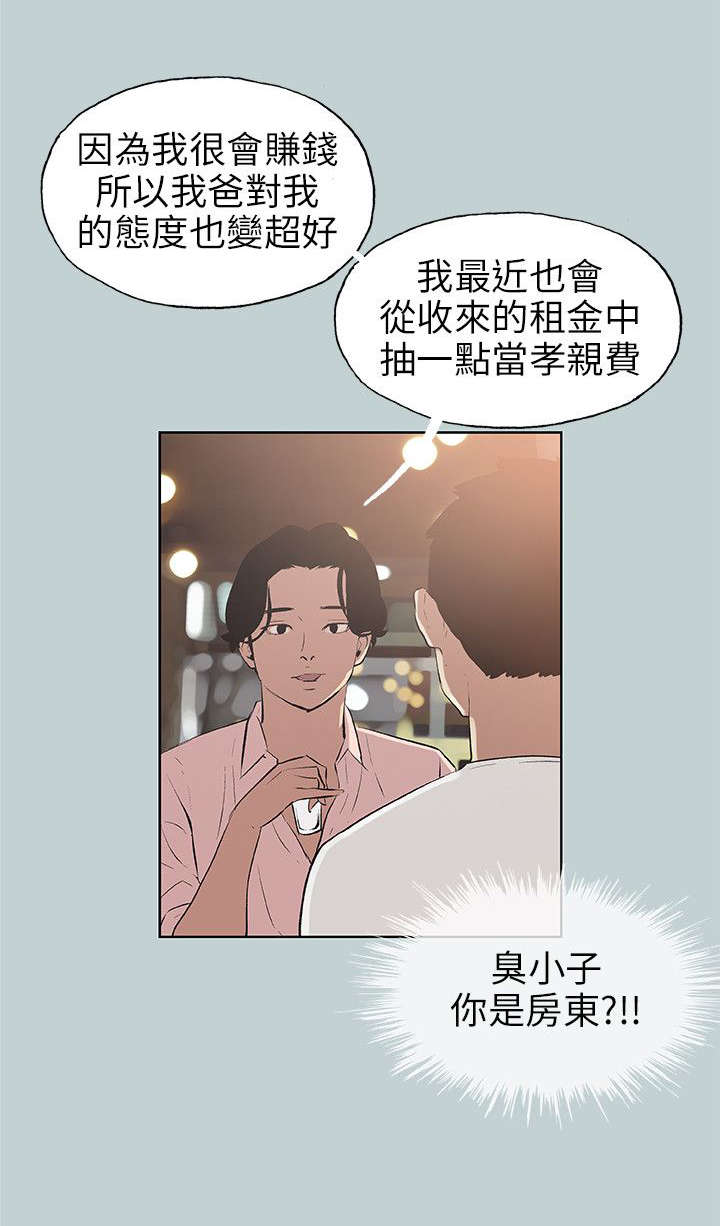 第47章：朋友3