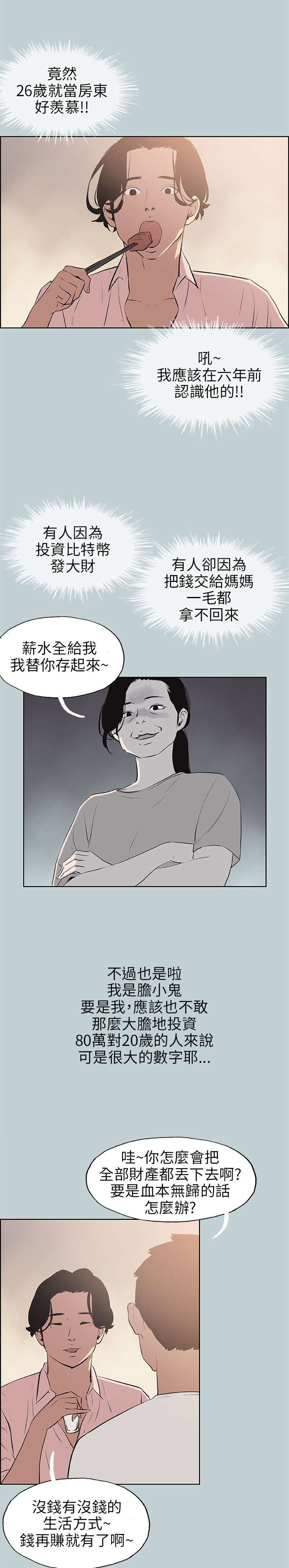 第47章：朋友4