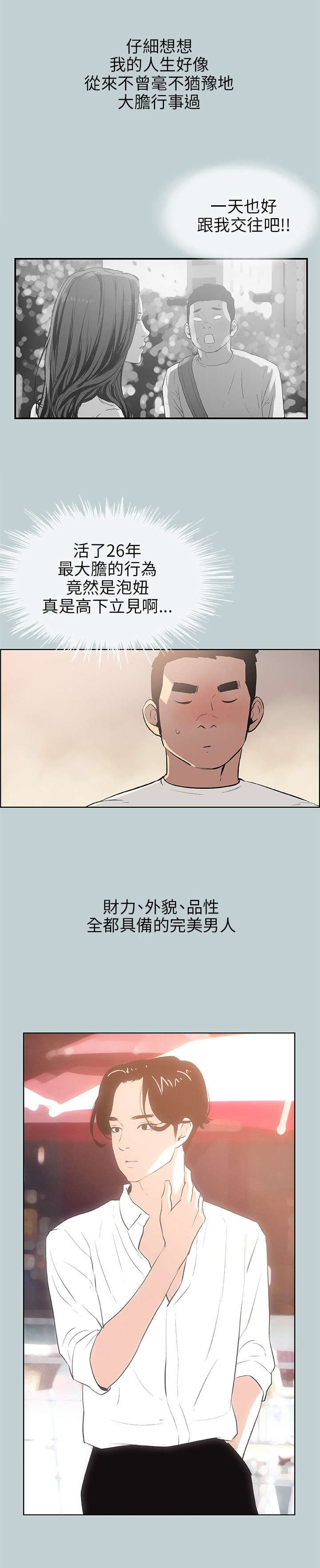 第47章：朋友6