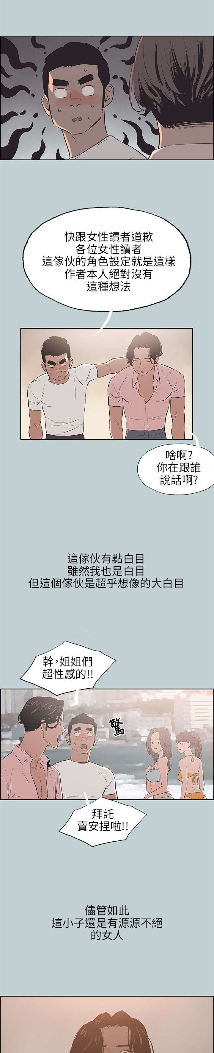 第47章：朋友8