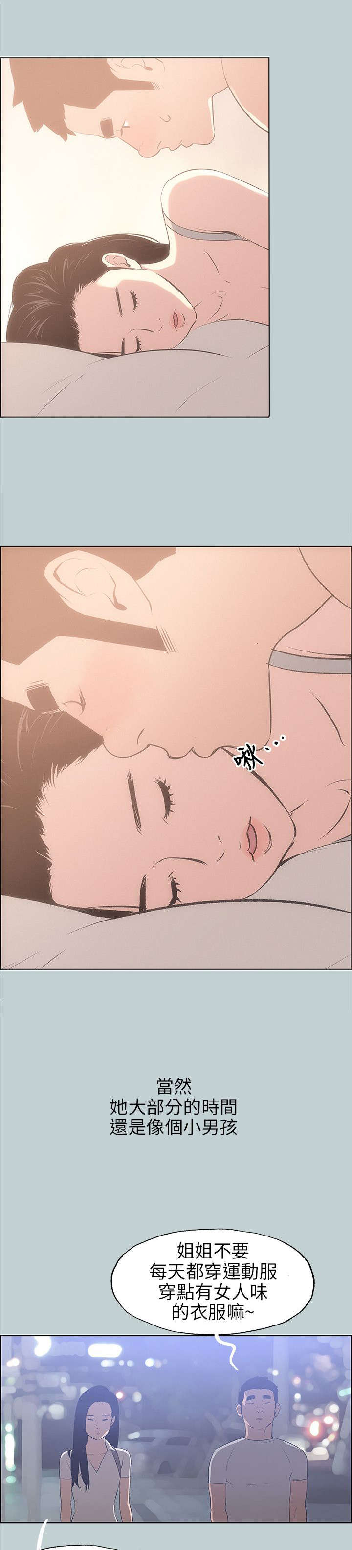第46章：唯一朋友11