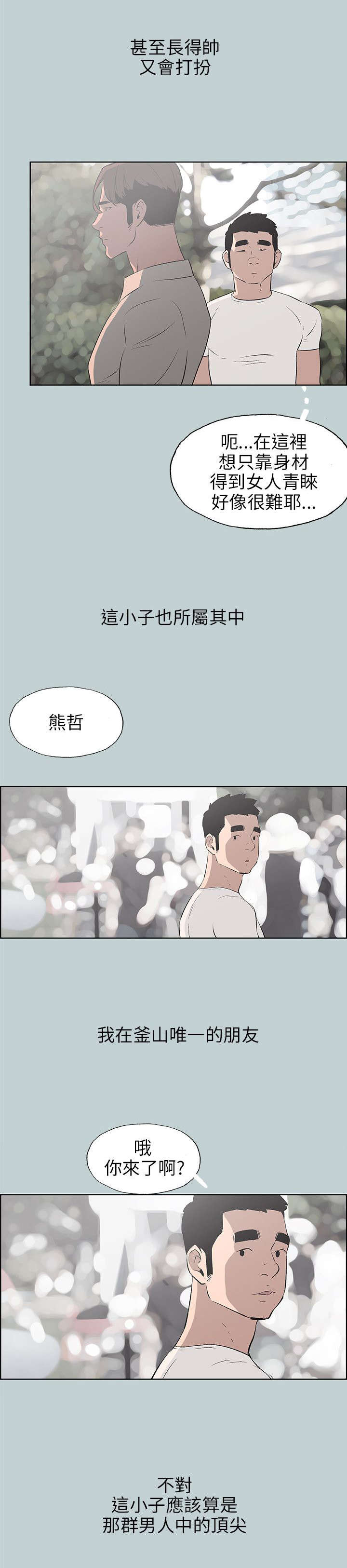 第46章：唯一朋友15