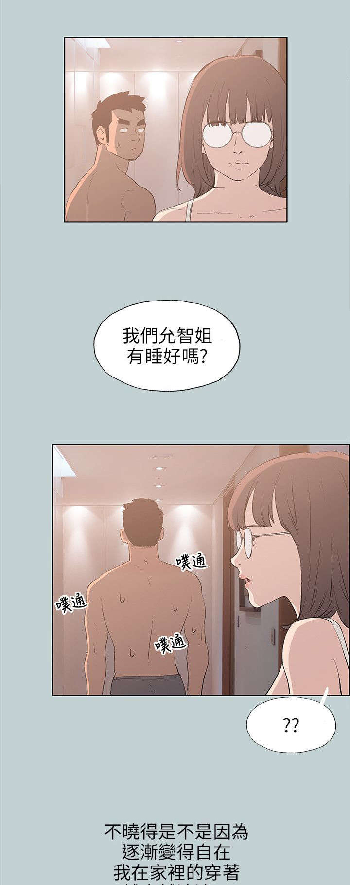 第46章：唯一朋友2