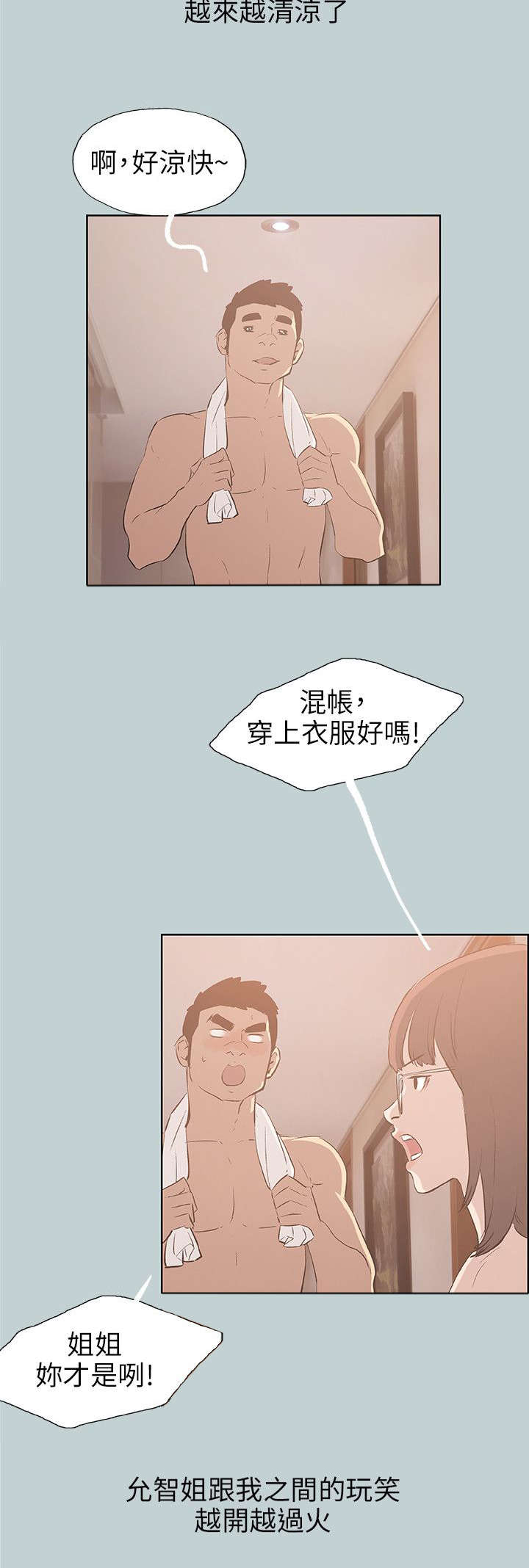 第46章：唯一朋友3