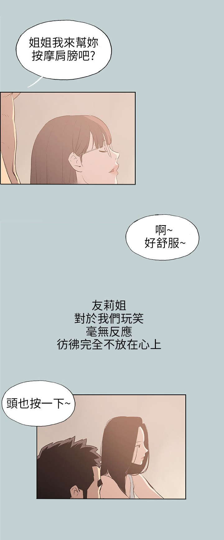第46章：唯一朋友4