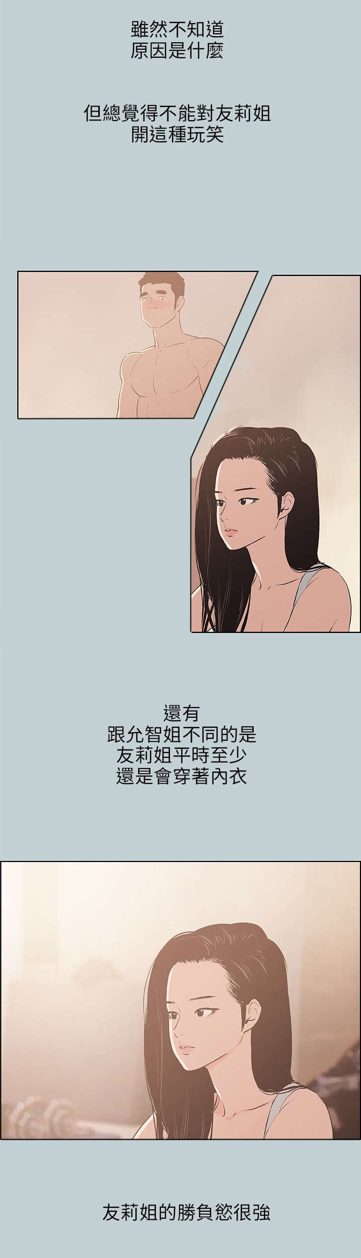 第46章：唯一朋友5