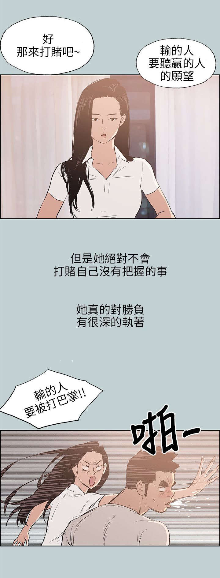 第46章：唯一朋友6