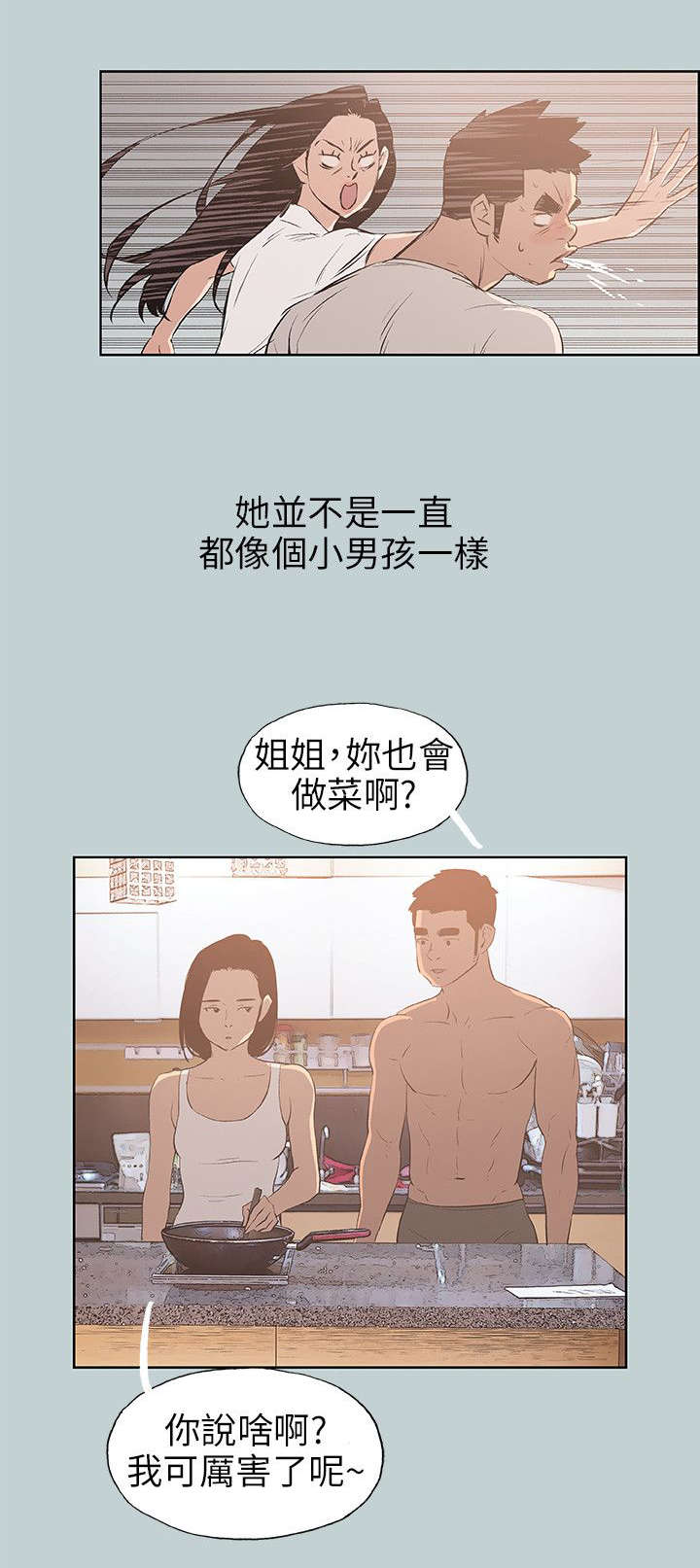 第46章：唯一朋友8