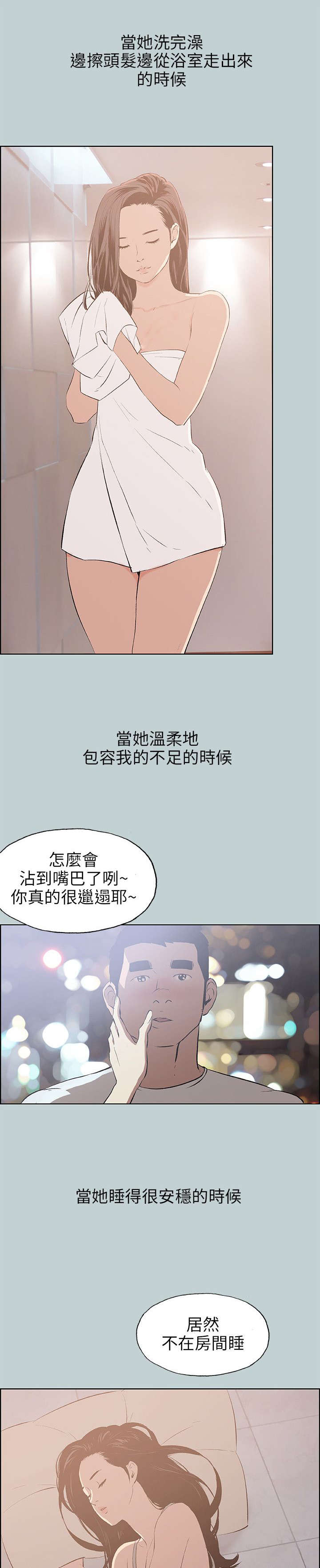 第46章：唯一朋友9