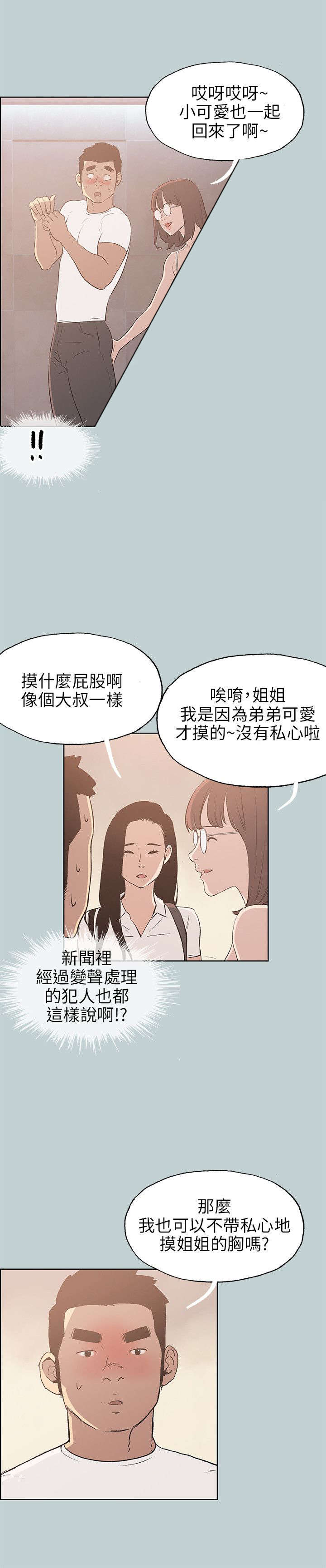 第45章：想知道1