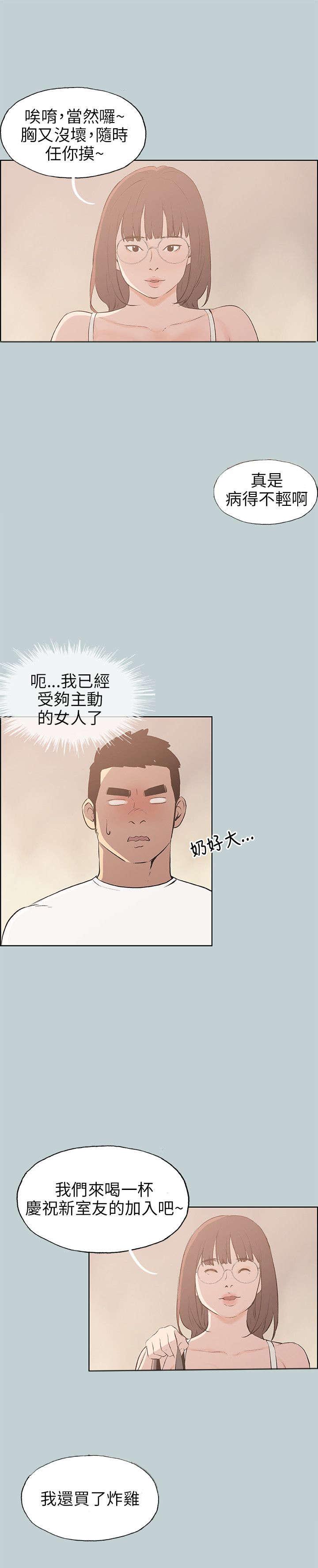 第45章：想知道2