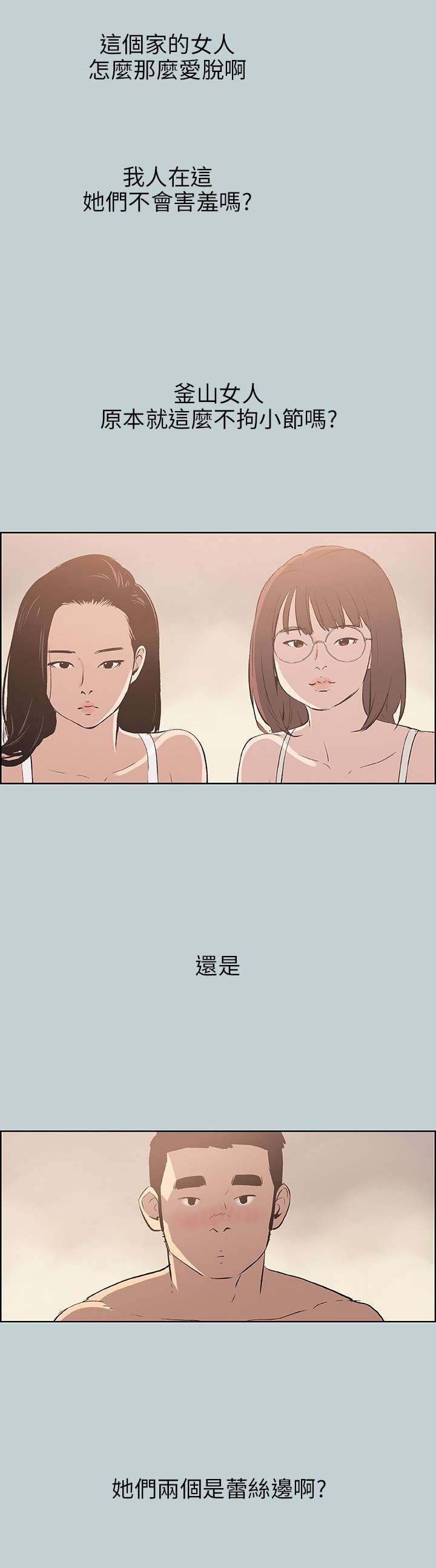 第45章：想知道6
