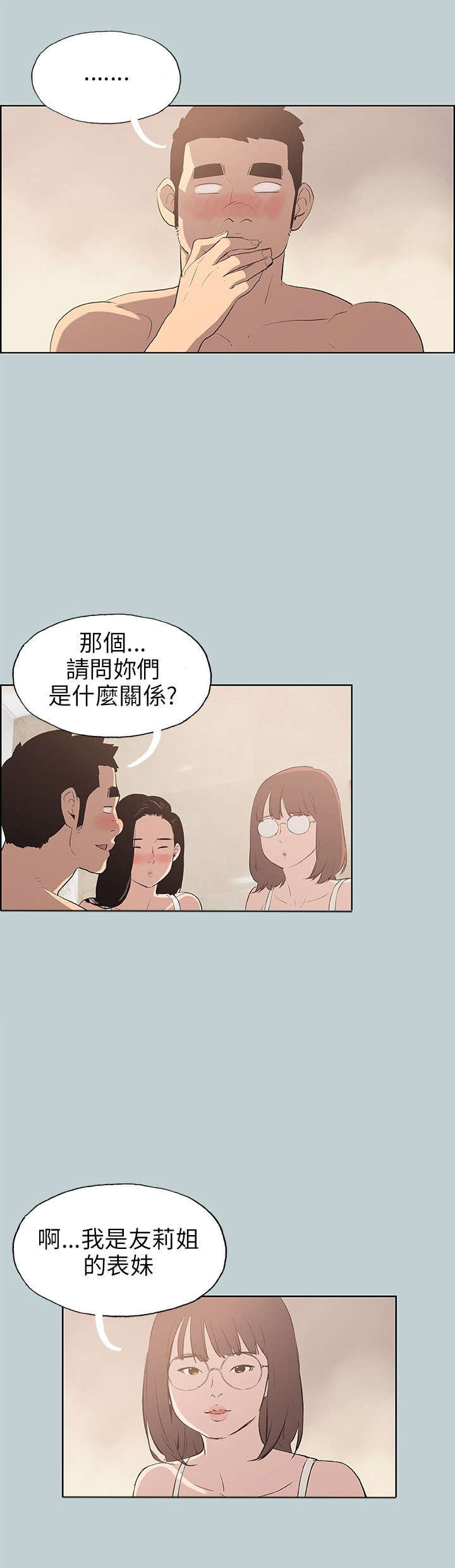 第45章：想知道7