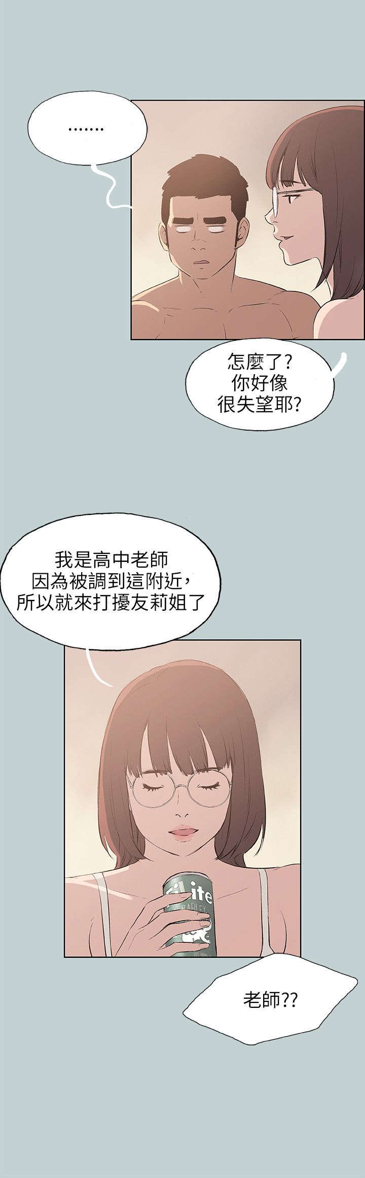 第45章：想知道8