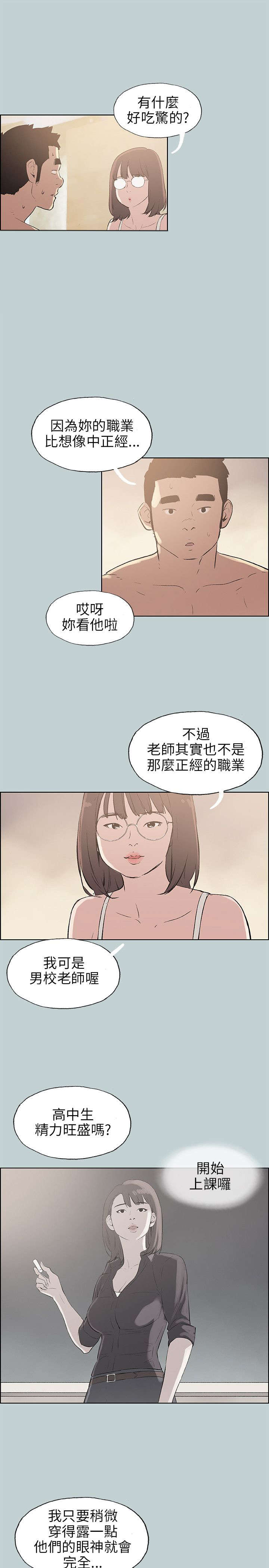 第45章：想知道9