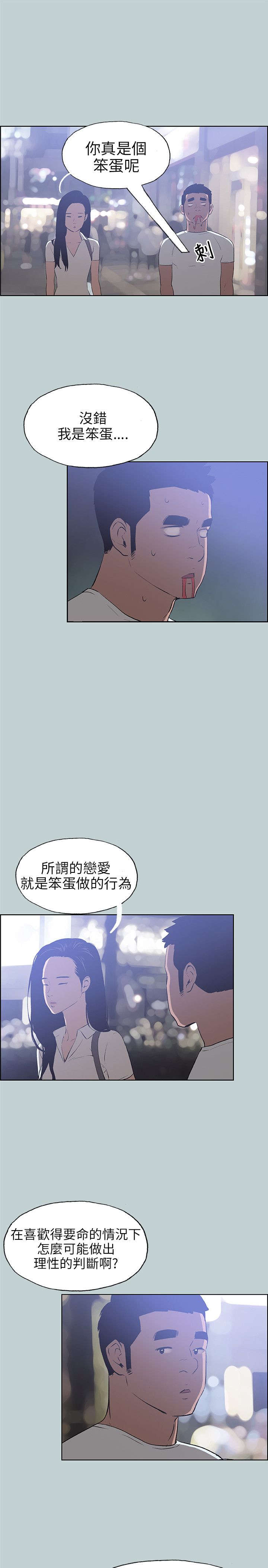 第44章：教导11