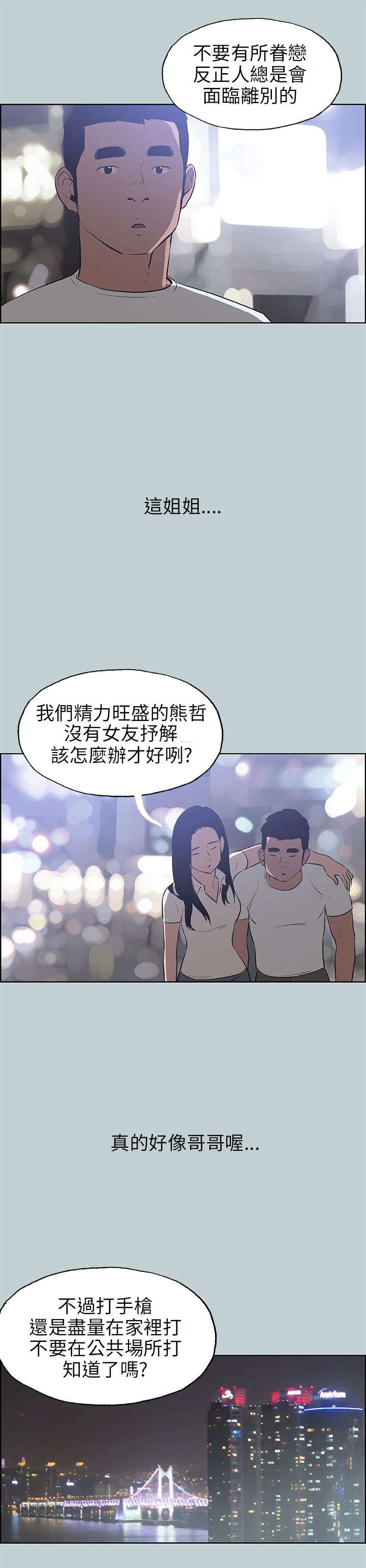 第44章：教导13