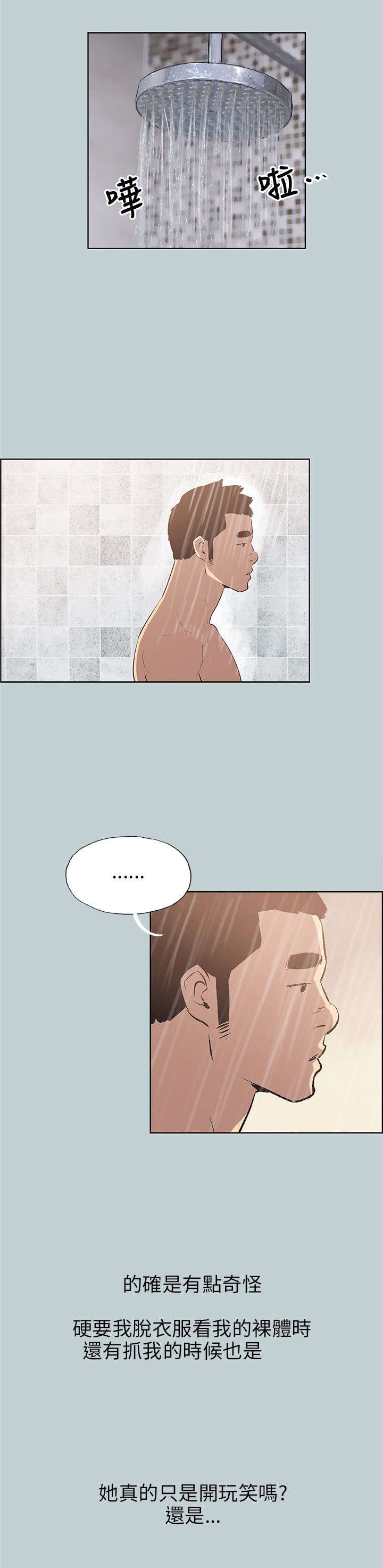 第44章：教导4