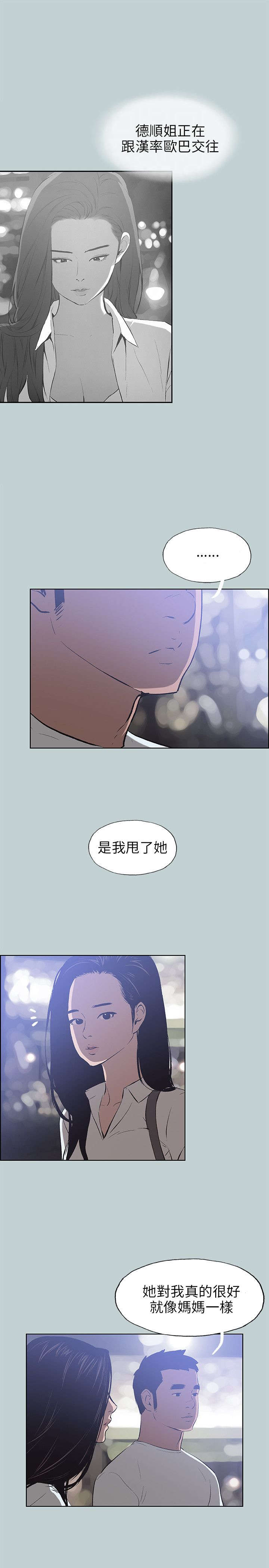 第44章：教导9