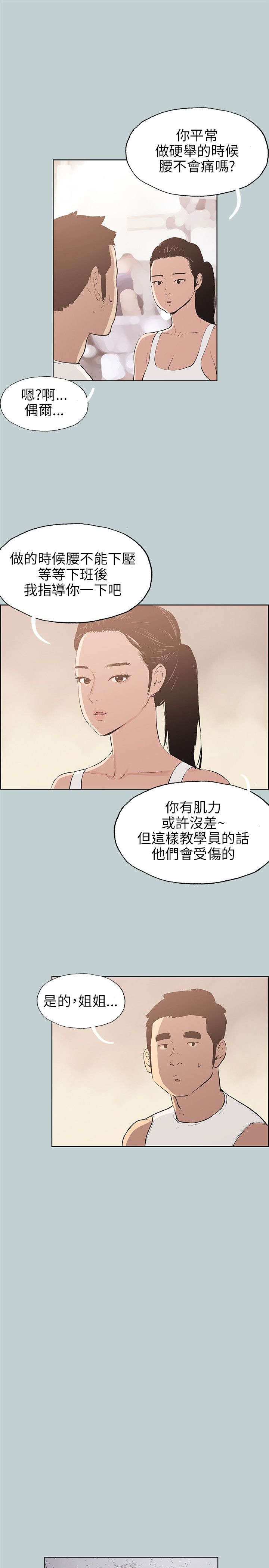 第43章：指导2