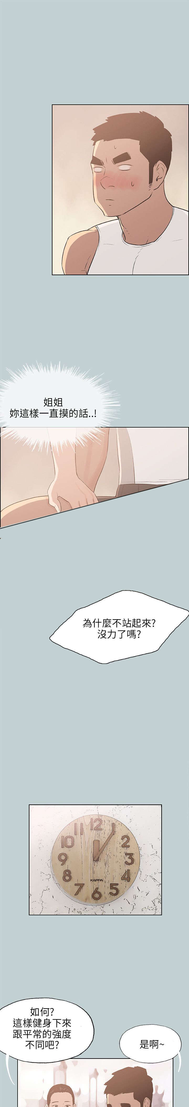 第43章：指导6