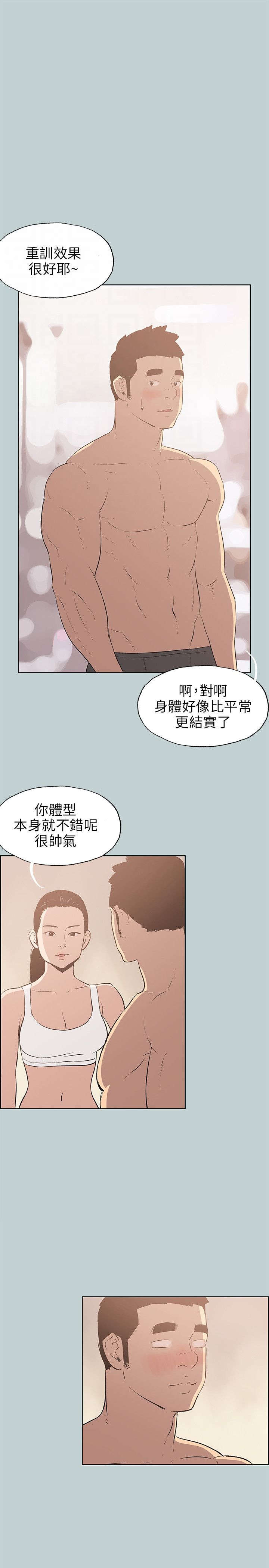 第43章：指导8