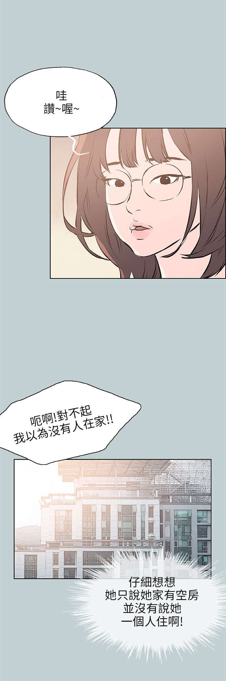 第42章：制服0