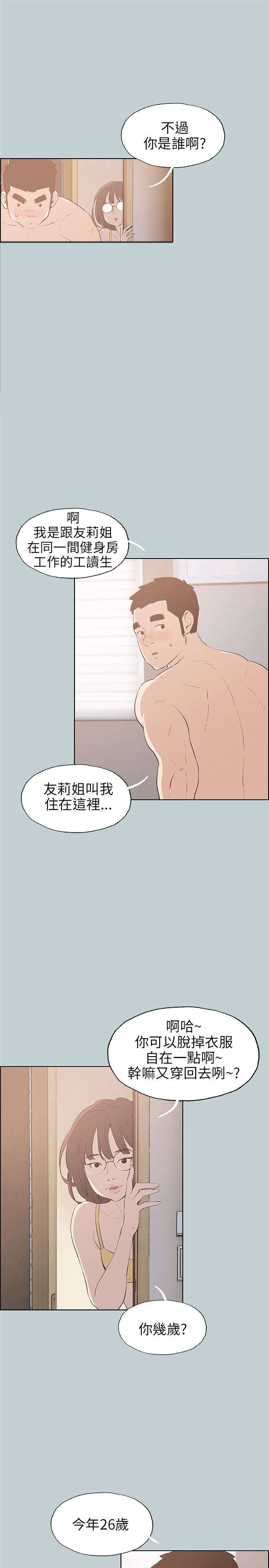 第42章：制服1