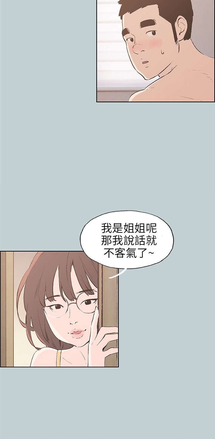 第42章：制服2