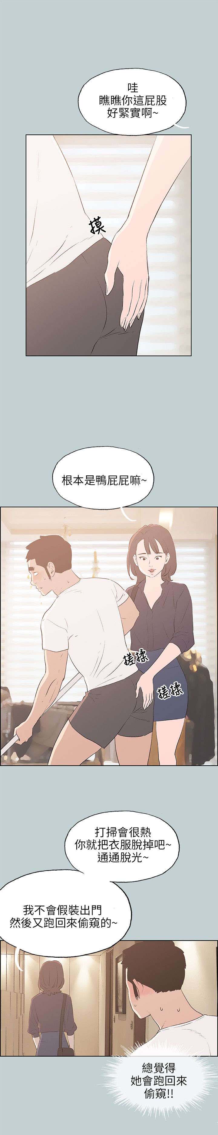 第42章：制服4