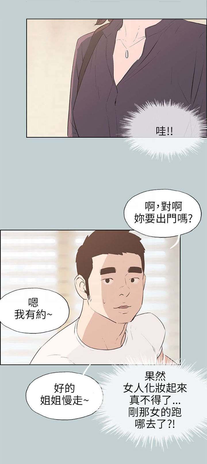 第42章：制服5