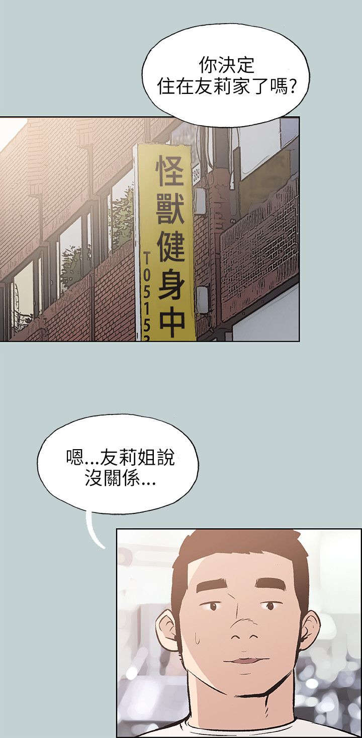第42章：制服6