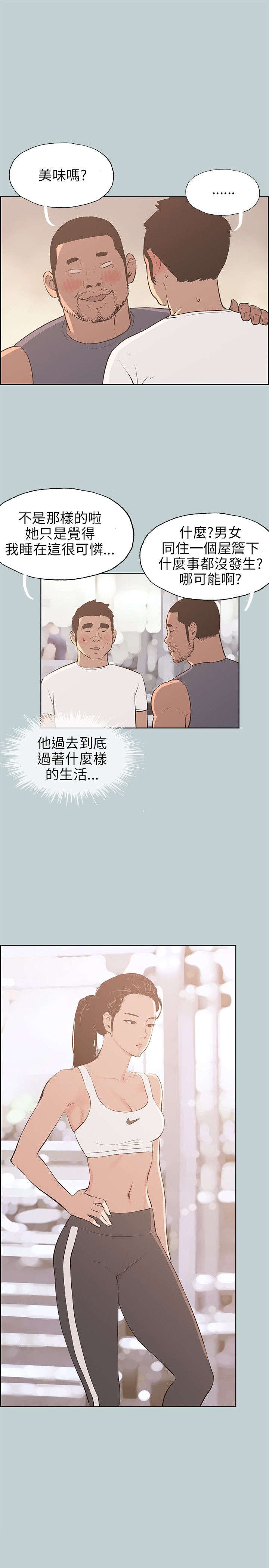 第42章：制服7