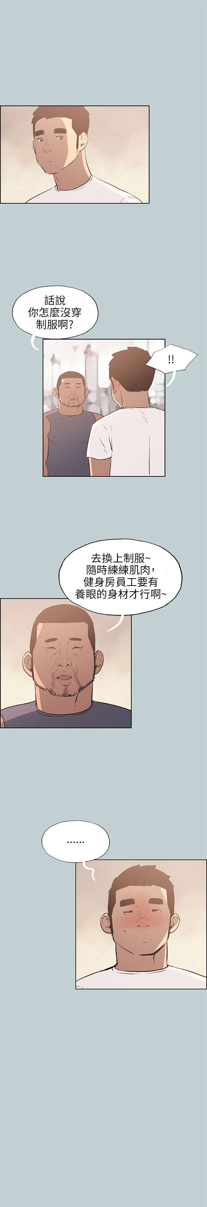 第42章：制服9