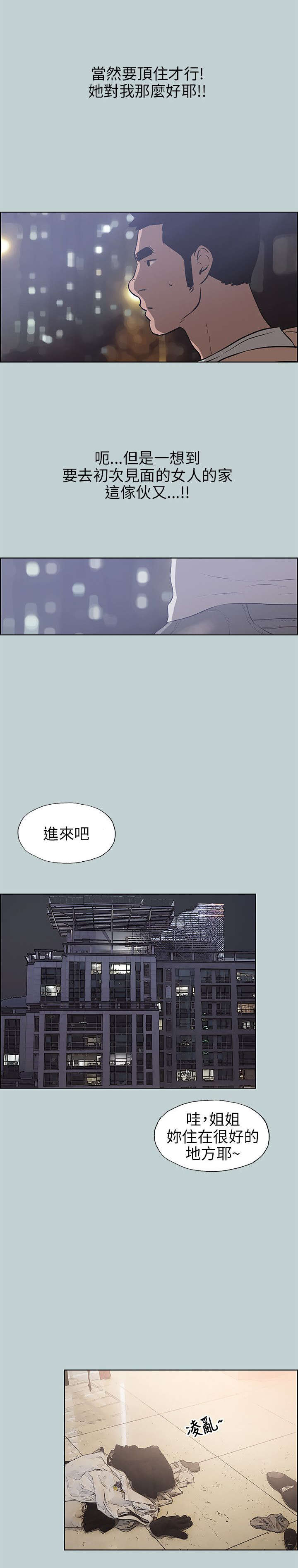 第41章：帮助14