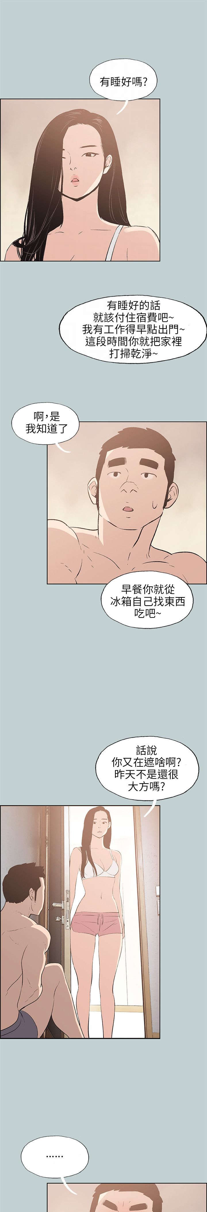 第41章：帮助20