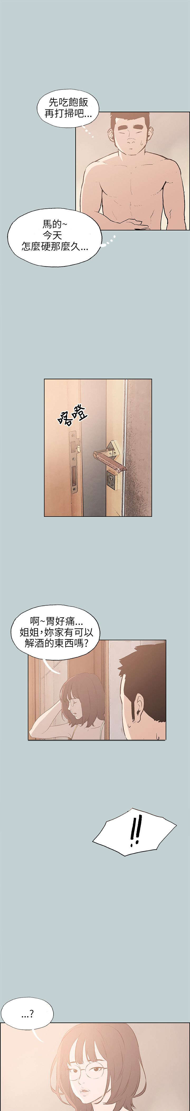 第41章：帮助24