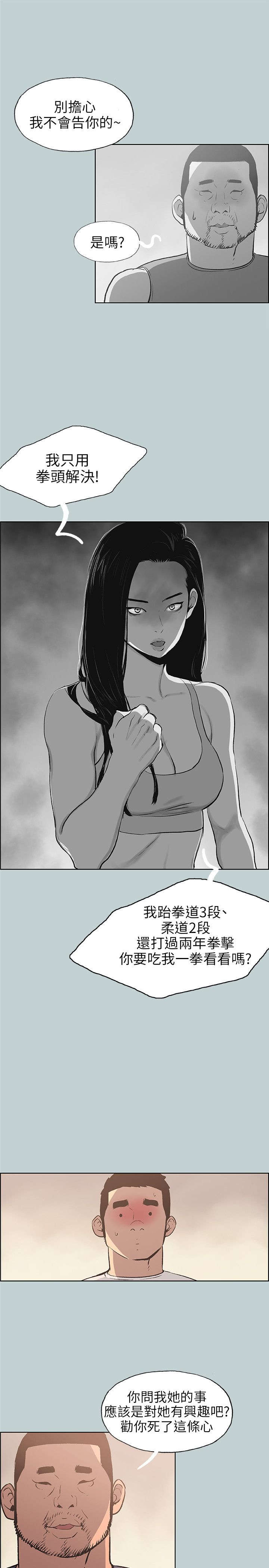 第41章：帮助4