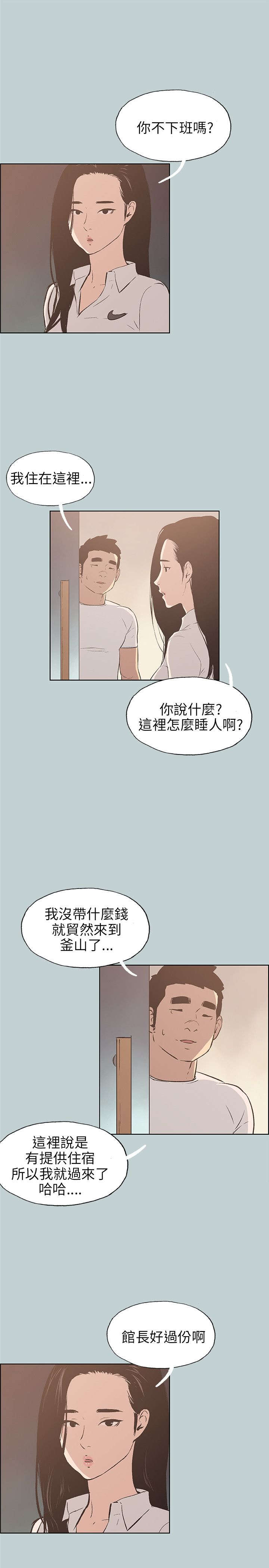 第41章：帮助8