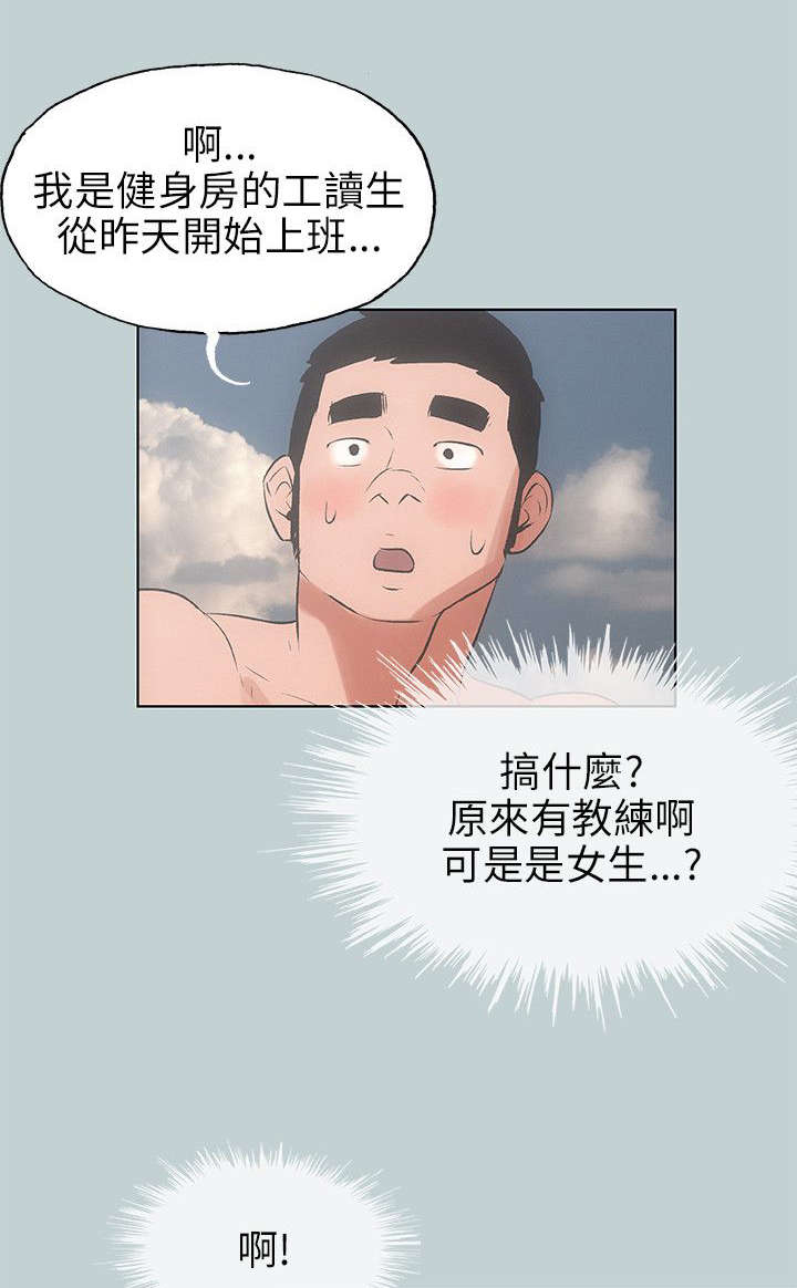 第40章：女教练0