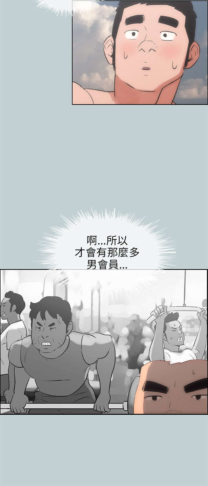 第40章：女教练1