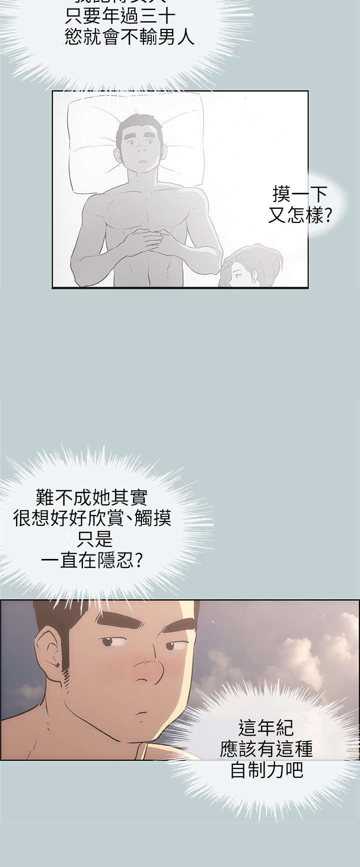 第40章：女教练11