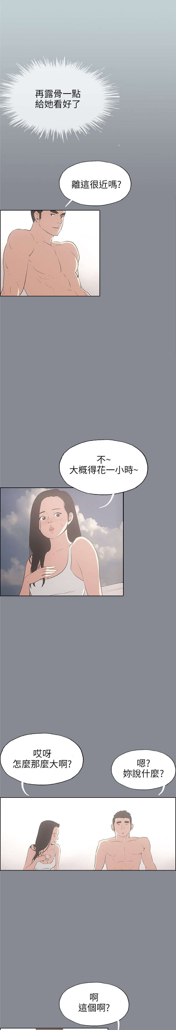 第40章：女教练12