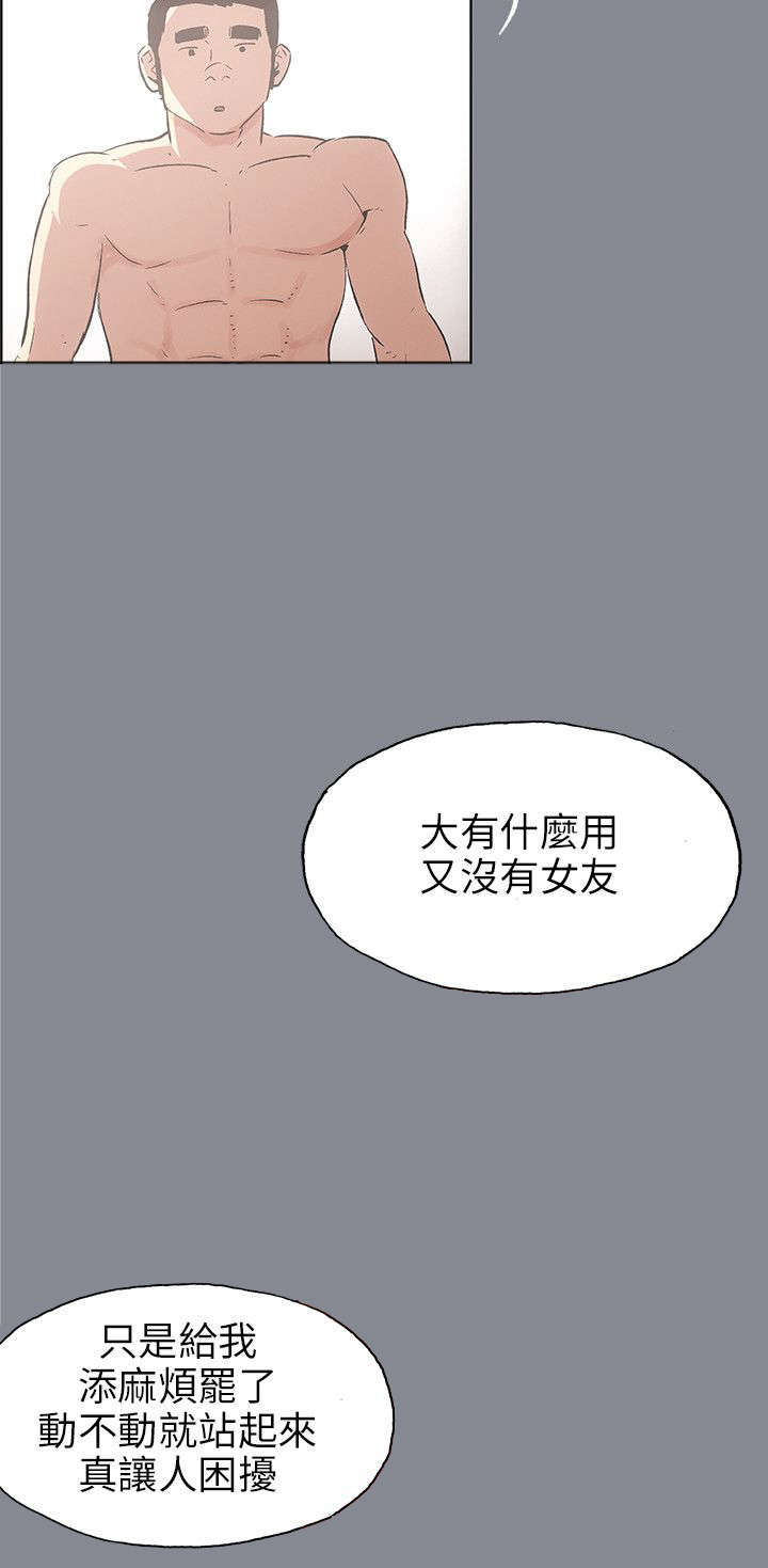 第40章：女教练13