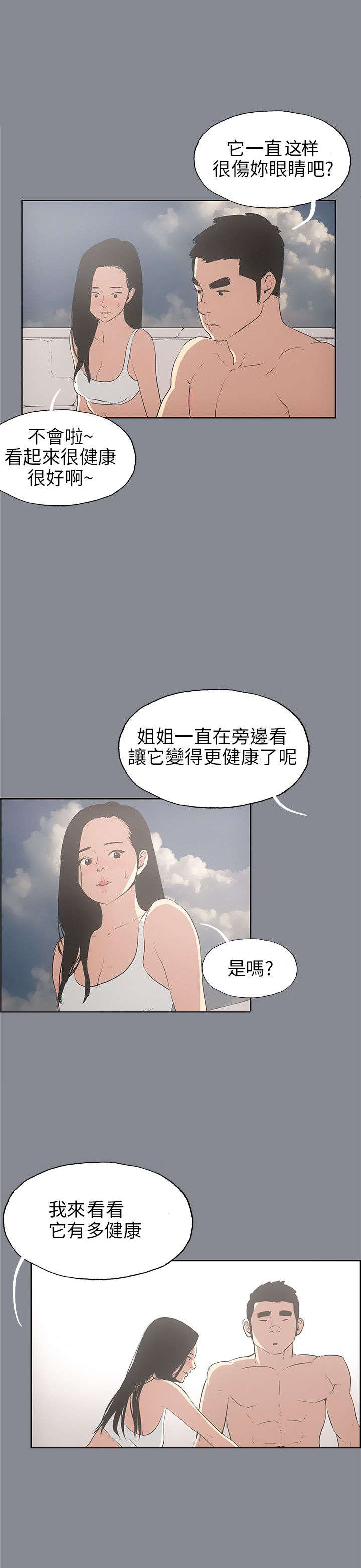 第40章：女教练14